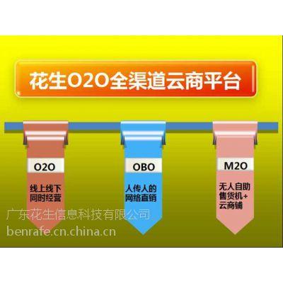 广州o2o电子商务系统开发公司